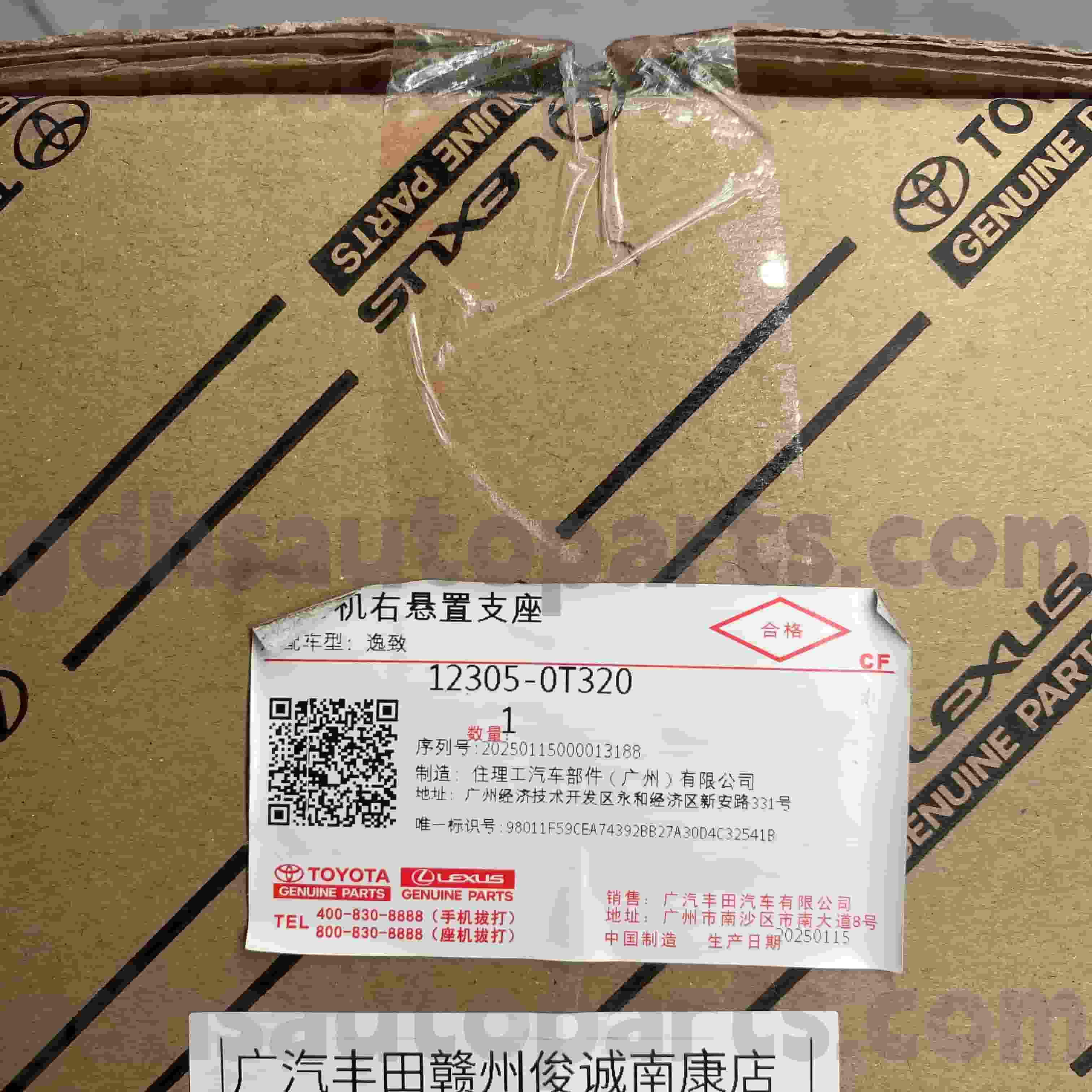 12305-0T320 Oryginalne części Toyoty, prawe mocowanie silnika do TOYOTY