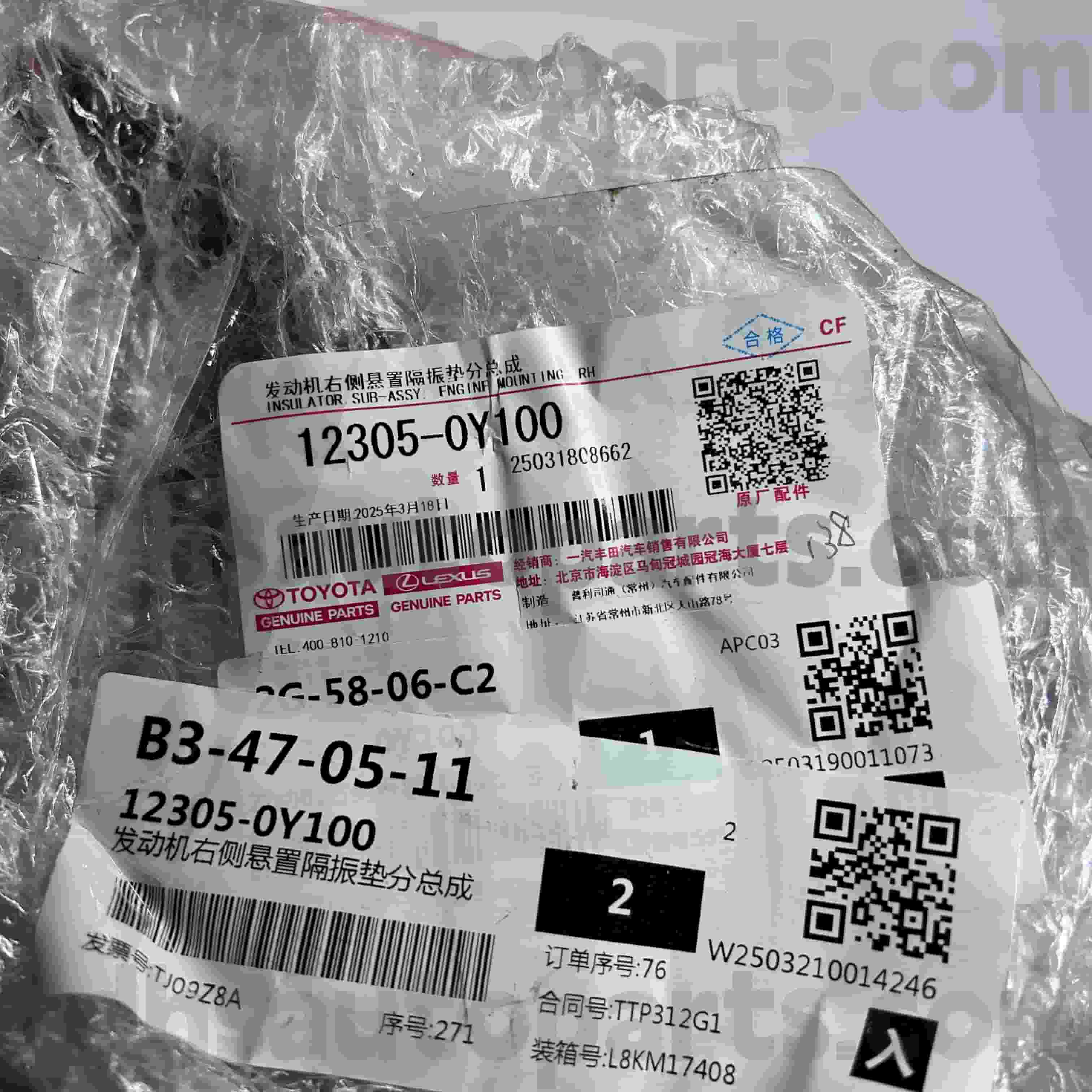 12305-0Y100 Oryginalne części Toyoty, prawe mocowanie silnika do VIOS, podwozie YARIS nr 6NRFE, 7NRFE..NSP15#