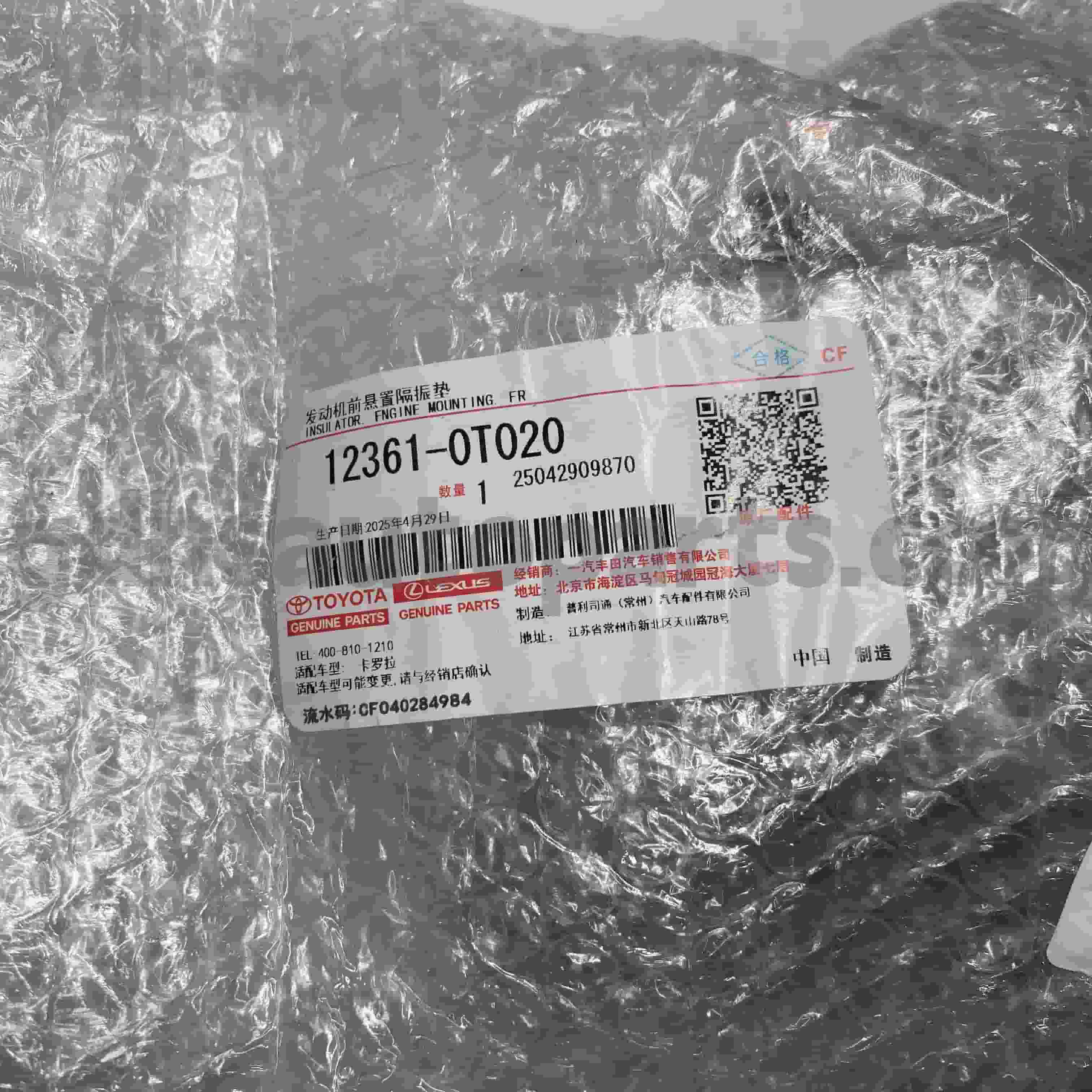 12361-0T020 Oryginalne części Toyoty Przednie mocowanie silnika do podwozia COROLLA NR ZRE152 1/2ZRFE