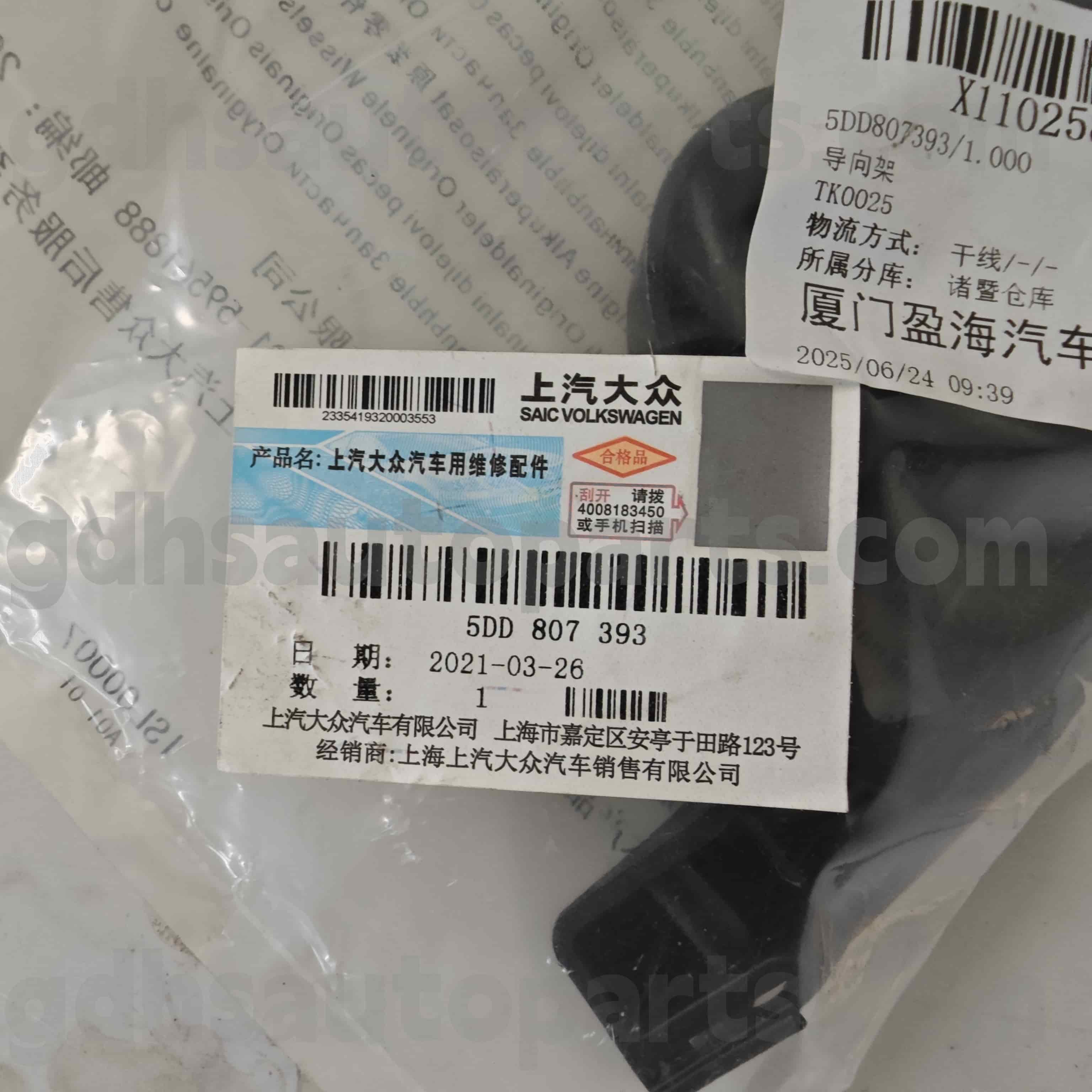 5dd 807 393 Skoda oryginalne części tylny wspornik zderzaka dla Octavia Ming Rui